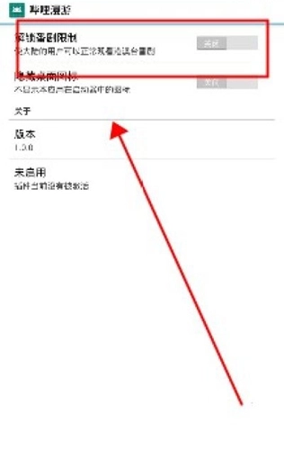 哔哩漫游最新版(3)