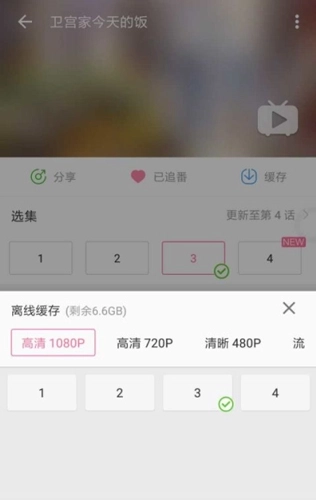 哔哩漫游最新版(4)