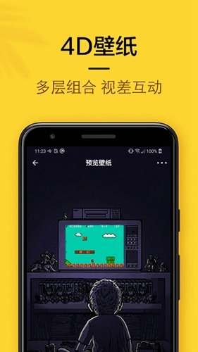 橙子4D动态壁纸