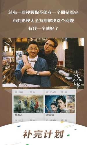 萬影網(wǎng)影視圖3