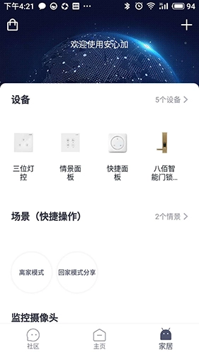 安心加图1