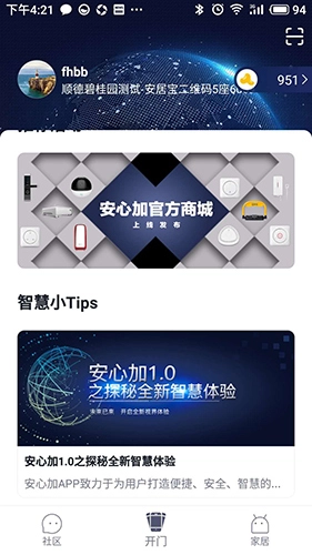 安心加图5