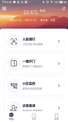 安心加图2