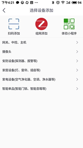 安心加图4