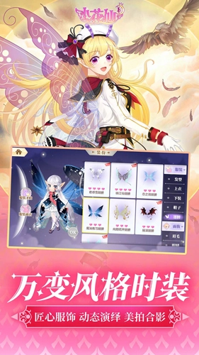 小花仙正版图4