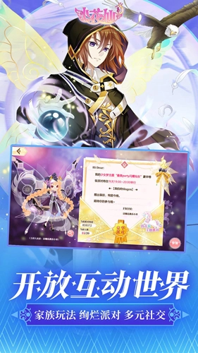 小花仙正版图5