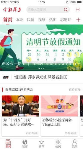 今彩萍乡安卓版图4
