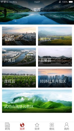 今彩萍乡安卓版图3