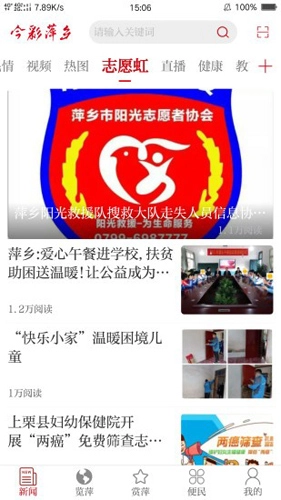 今彩萍乡安卓版图1