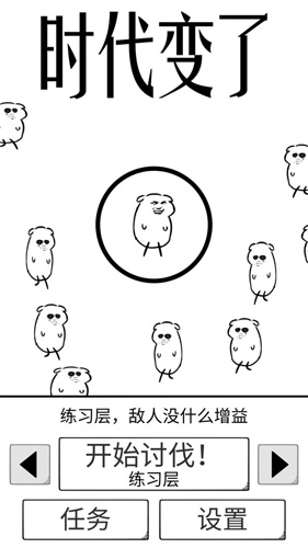 时代变了图1