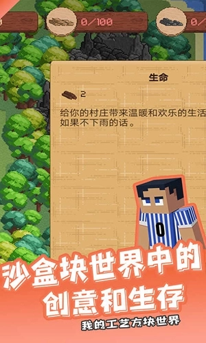我的工艺方块世界免费版