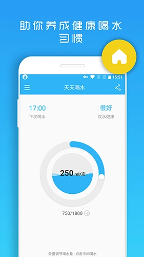 天天喝水提醒图2