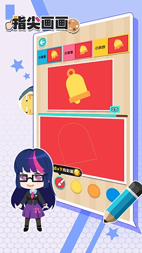 指尖画画图3