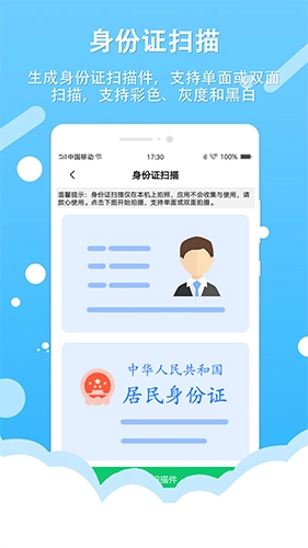 拍照取字王