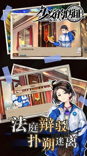 少女的伪证图4