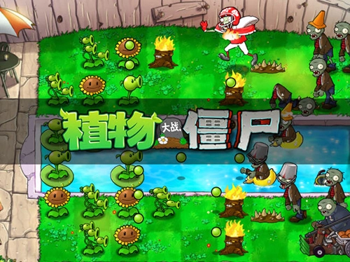 植物大战僵尸英文版图1