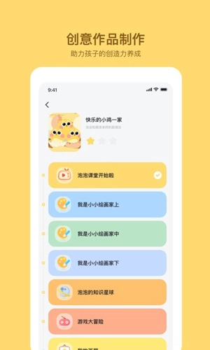 咿呀画画 咿呀画画