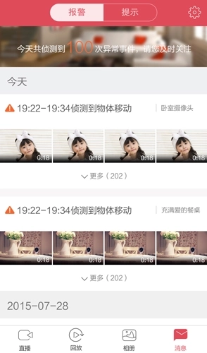 联想看家宝-图2