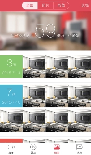 联想看家宝-图3