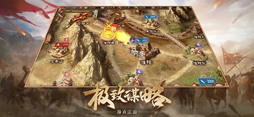 攻城掠地变态版