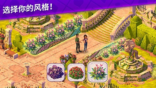 艾娃庄园(2)
