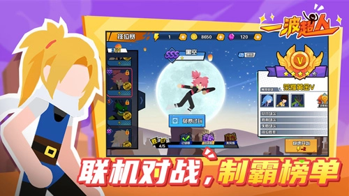 一波超人图2