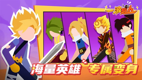 一波超人图5