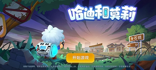 哈迪和莫莉图1