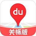 百度地图关怀版