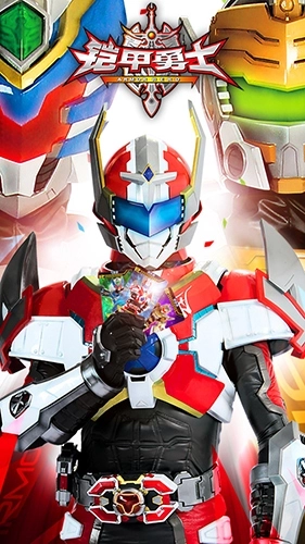 铠甲勇士拆包对战(1)