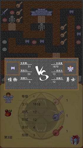 魔塔世界手机版图3