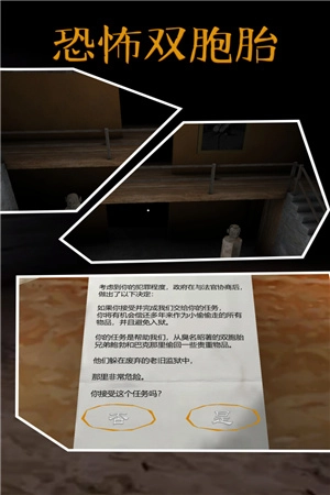 恐怖双胞胎中文版(4)