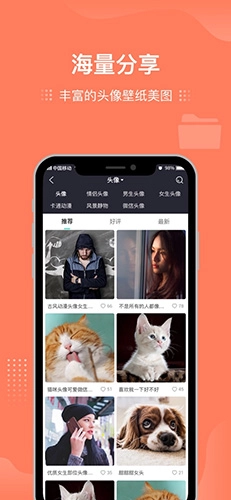 我要个性网图2