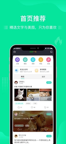 我要个性网图1