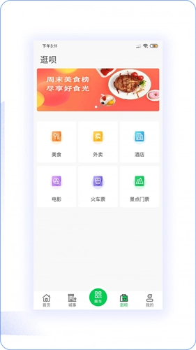 此行