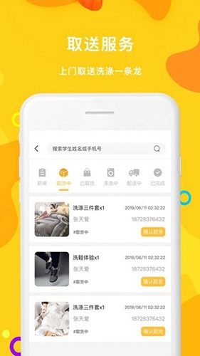 漫川星球图1
