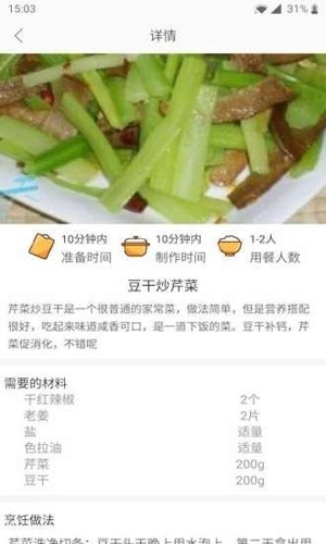 天天厨房图3