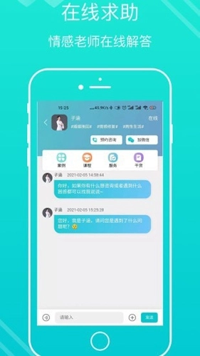 亲密关系情感-图4