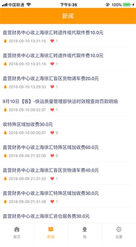 掌上安能手机图3