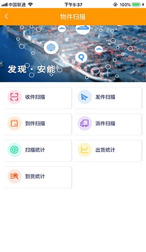 掌上安能手机图4