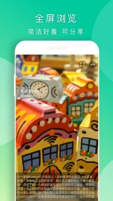 時光小記安卓版圖4