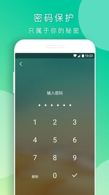 時光小記安卓版圖5