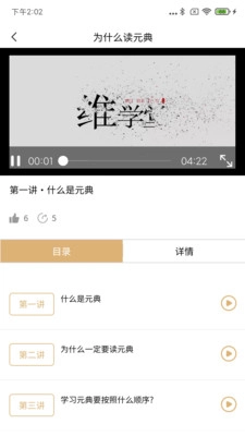 维学堂图2
