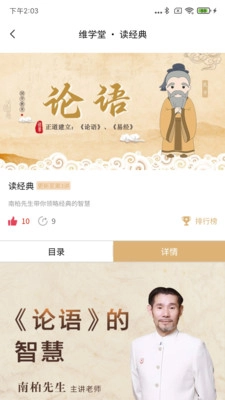 维学堂图5