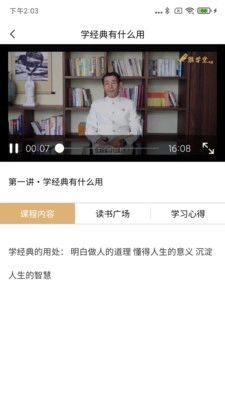 维学堂图4