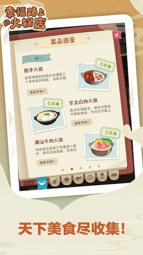 幸福路上的火锅店去广告版(5)