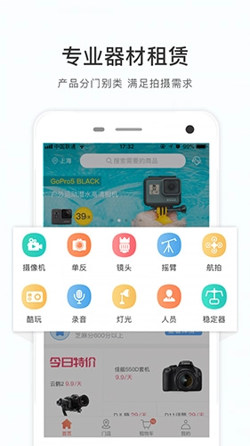 咔么租赁安卓版图1
