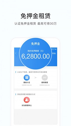 咔么租赁安卓版图3
