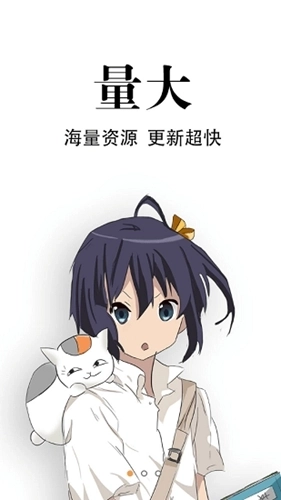 追漫神器免费版(2)