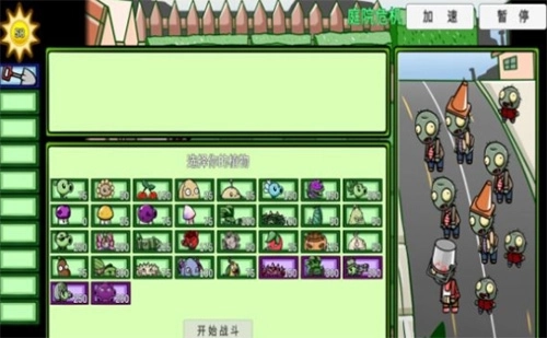 植物大战僵尸bt版(4)